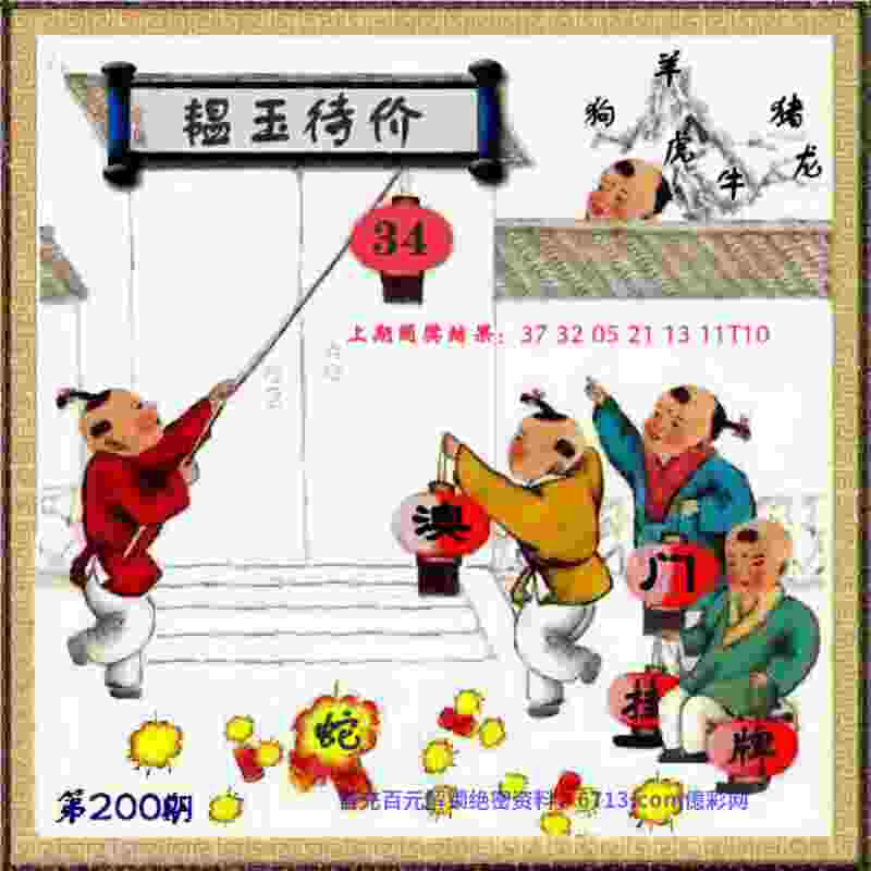 >777788888免费管家婆