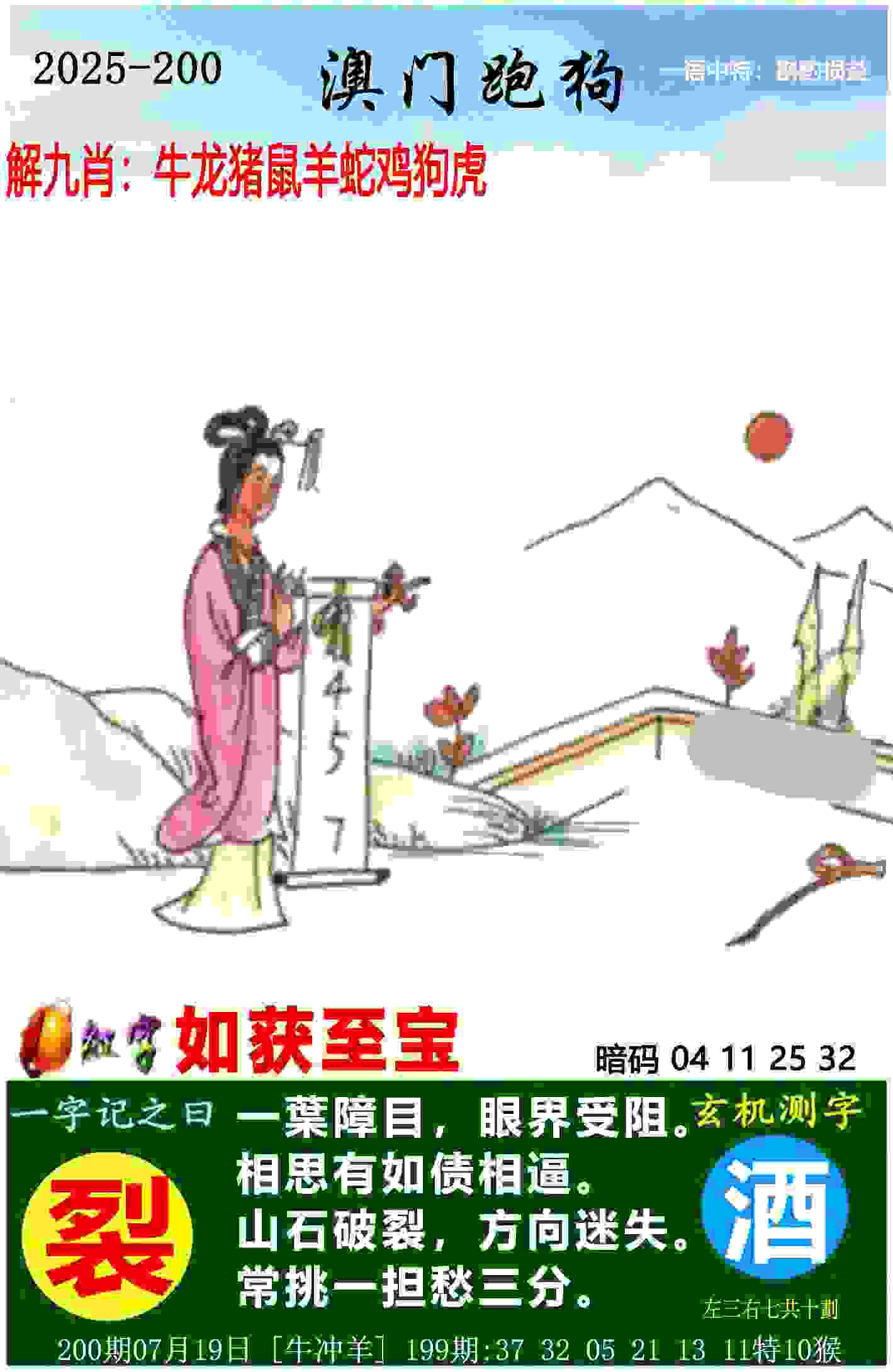 >777788888免费管家婆