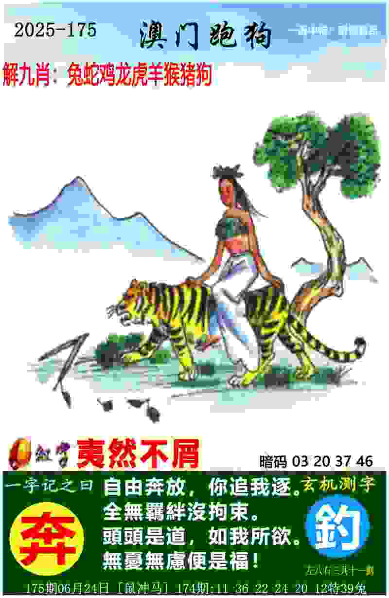 >777788888免费管家婆