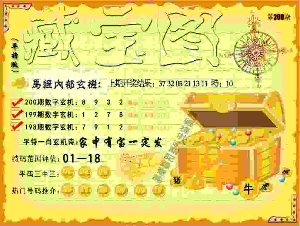 >777788888免费管家婆